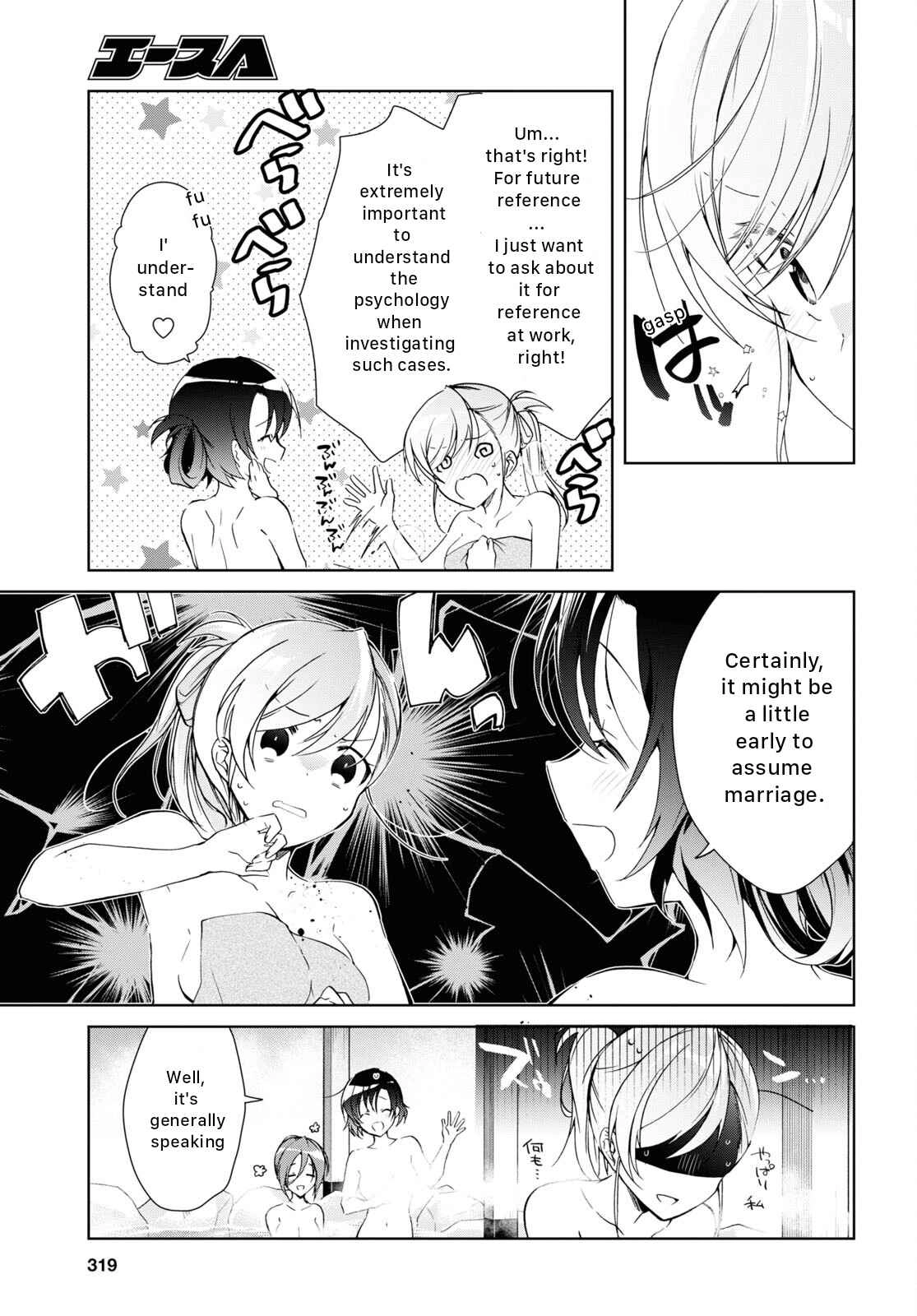 Isshiki-san wa Koi wo shiritai Chapter 19 9